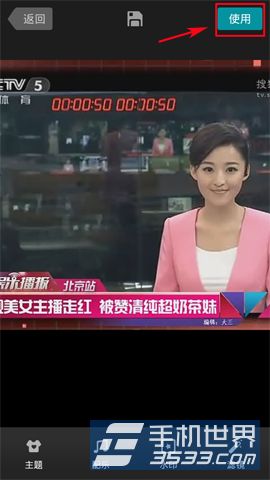 微视如何上传视频方法4