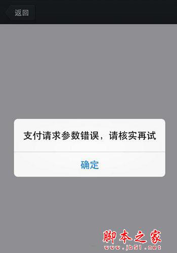 嘀嘀打车无法支付的原因及解决方法教程1