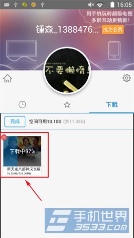 手机乐视视频如何下载删除3