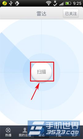 手机云播雷达怎么用2