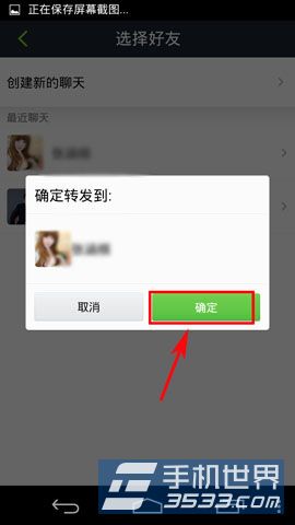 来往扎堆名片如何分享？7