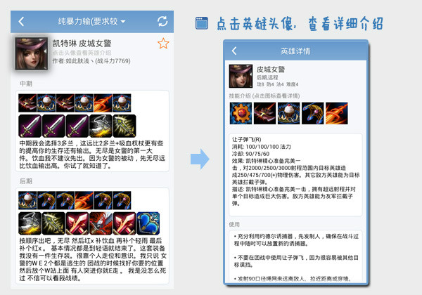 多玩lol手机迷你盒子使用技巧图文教程8