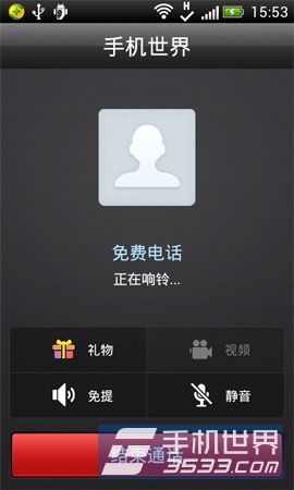 爱聊免费网络电话如何使用5