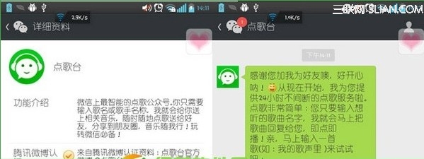 腾讯微信点歌台怎么添加？3