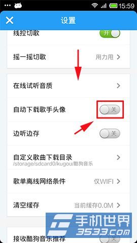 手机酷狗音乐如何自动下载歌手头像3
