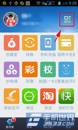 支付宝扫码支付怎么用？2