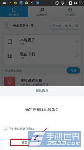 手机百度音乐歌单怎么删除3