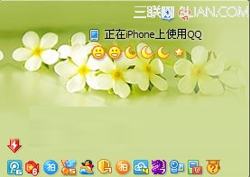 2014最新秒卡iPhoneQQ在线方法2