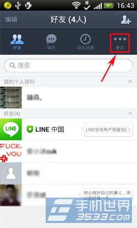 连我line聊天记录如何删除2