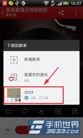 手机网易云音乐如何下载歌曲4