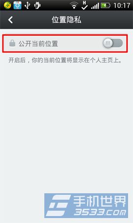 图钉如何隐藏当前位置？5