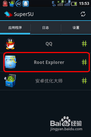 re管理器怎么修改权限2