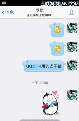 手机QQ4.6怎么添加表情？2