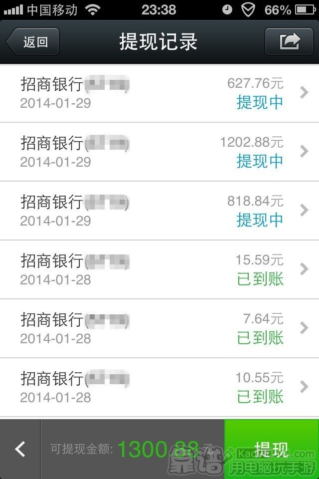 靠谱助手微信抢红包神器怎么用5