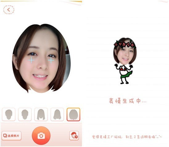 表情工厂iPhone&安卓版1.2欢乐上线 玩疯啦2