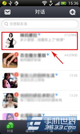 米聊如何删除对话？1