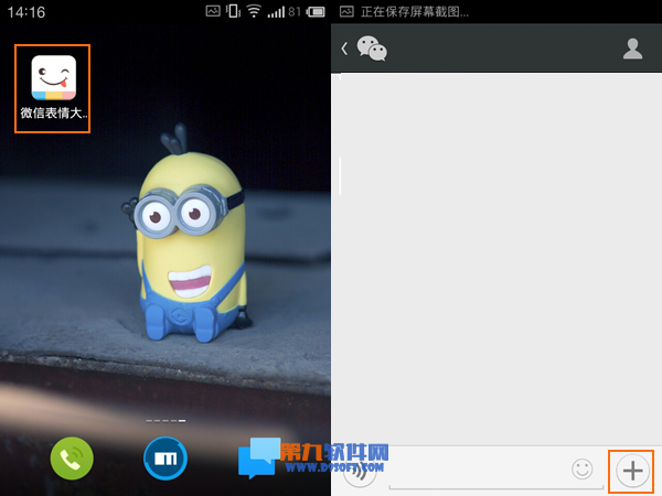 如何把微信表情大全软件添加到微信中？1