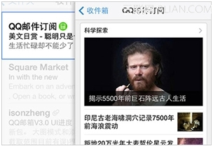 手机版QQ邮箱3.0支持添加Gmail等邮箱4