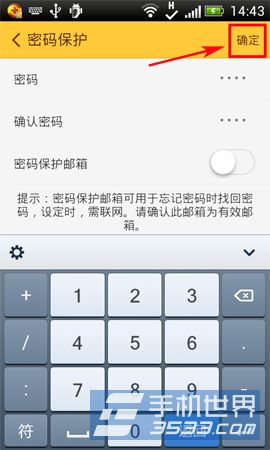随手记密码怎么设置？5