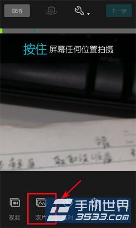 微视怎么制作照片视频2