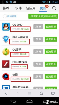 手机QQ浏览器5.0体验16