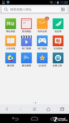 手机QQ浏览器5.0体验8
