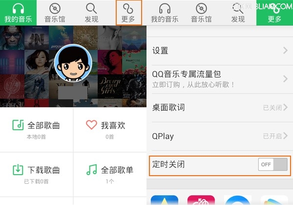 手机QQ音乐怎么定时关闭？1