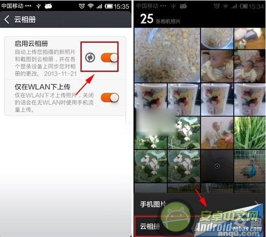 小米3云相册使用教程2