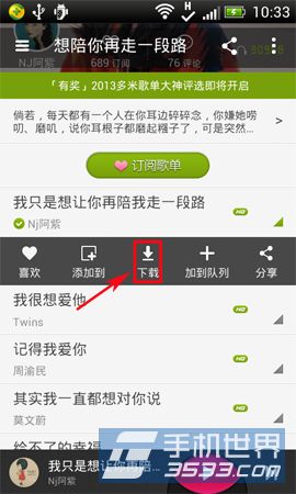 手机多米音乐怎么下载歌曲？6