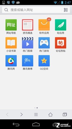 手机QQ浏览器5.0体验1