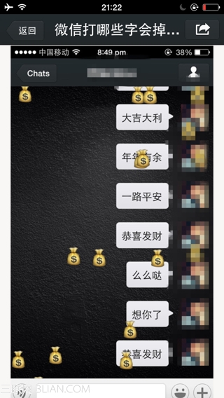 微信发什么会掉东西？怎么能少了炸鸡和啤酒11