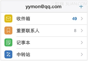 手机版QQ邮箱3.0支持添加Gmail等邮箱2