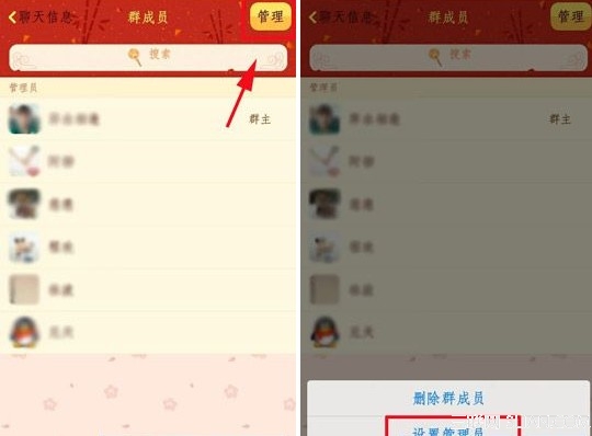 手机QQ群怎么设置管理员？2