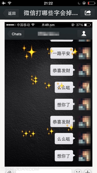 微信发什么会掉东西？怎么能少了炸鸡和啤酒9