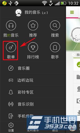 手机多米音乐怎么下载歌曲？3