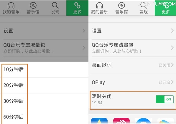 手机QQ音乐怎么定时关闭？2