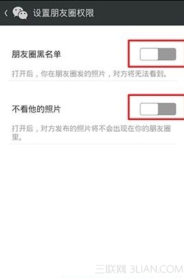 微信朋友圈怎样屏蔽指定好友3