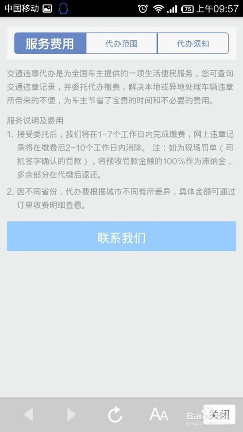 手机支付宝钱包怎么查交通违章15