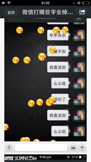 微信发什么会掉东西？怎么能少了炸鸡和啤酒10