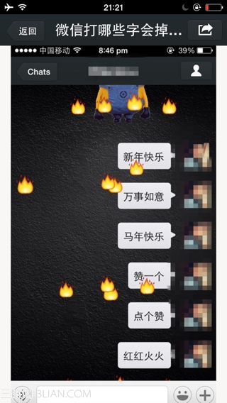 微信发什么会掉东西？怎么能少了炸鸡和啤酒7