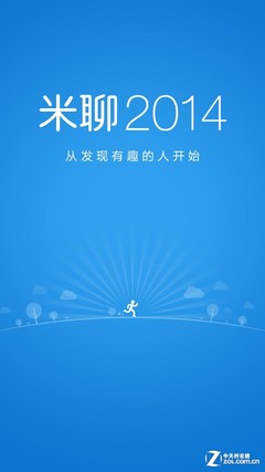 米聊2014版增阅后即焚功能1