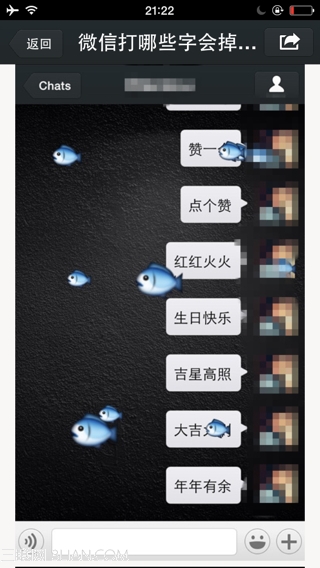 微信发什么会掉东西？怎么能少了炸鸡和啤酒8