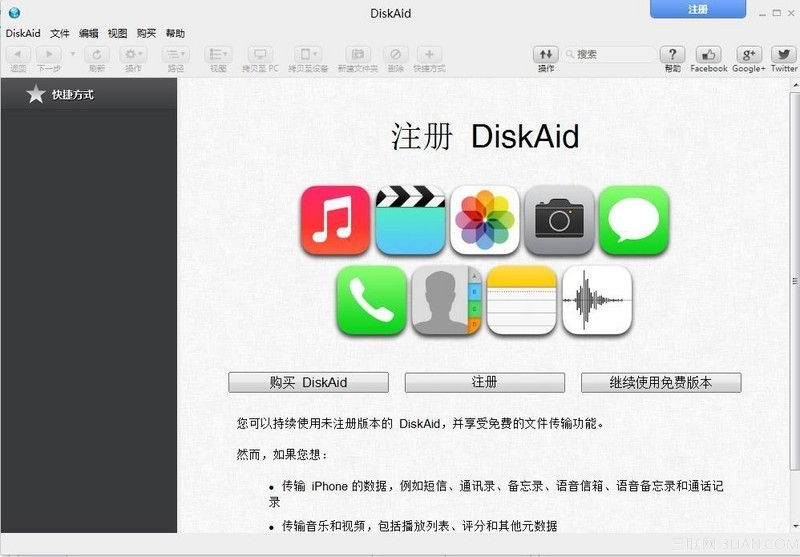 DiskAid怎么用？4