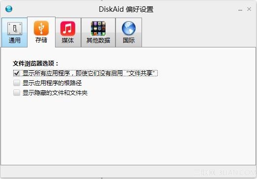 DiskAid怎么用？14