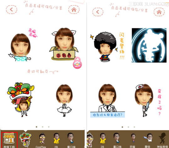 表情工厂iPhone&安卓版1.2欢乐上线 玩疯啦3