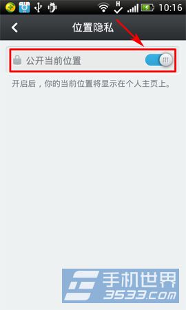 图钉如何隐藏当前位置？4