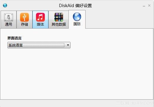 DiskAid怎么用？17