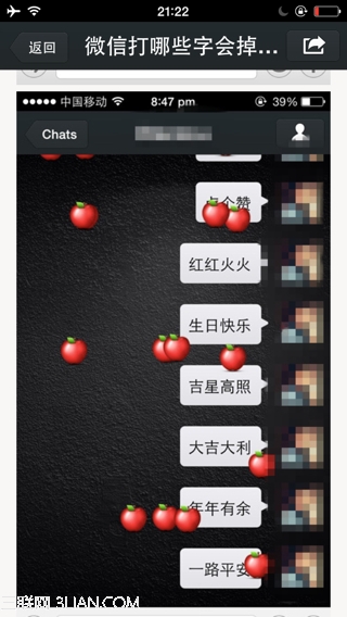 微信发什么会掉东西？怎么能少了炸鸡和啤酒12