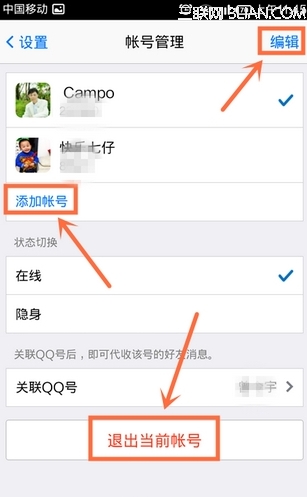 手机qq4.6怎么切换账号？4