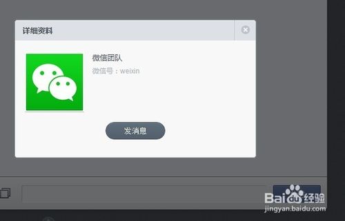 微信网页版怎么看朋友圈8